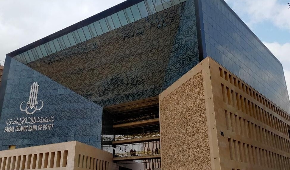 حجم أعمال فيصل الإسلامي تسجل 241 مليار جنيه بنهاية يناير 2025